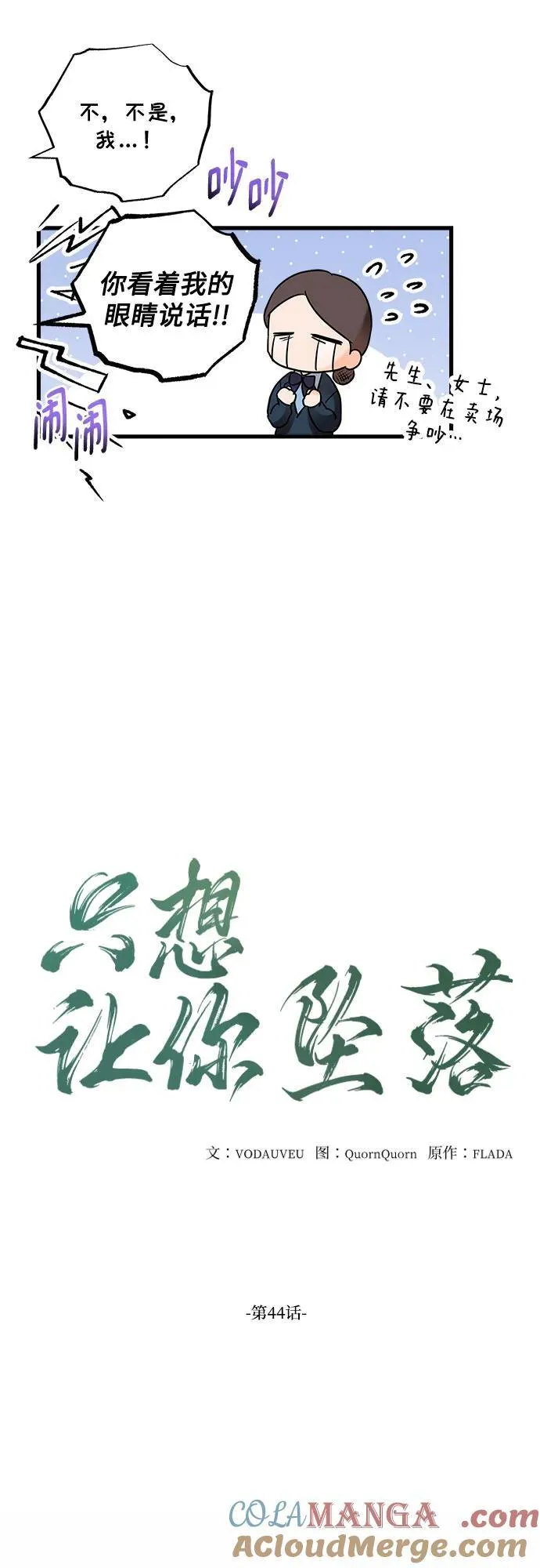 第44话18