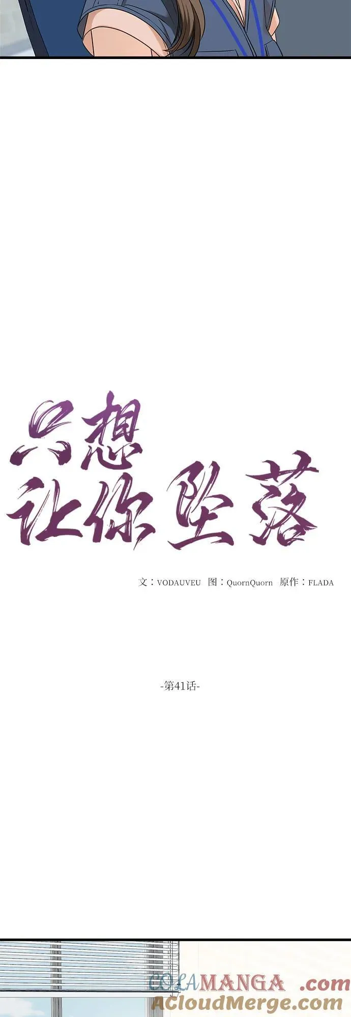 第41话9