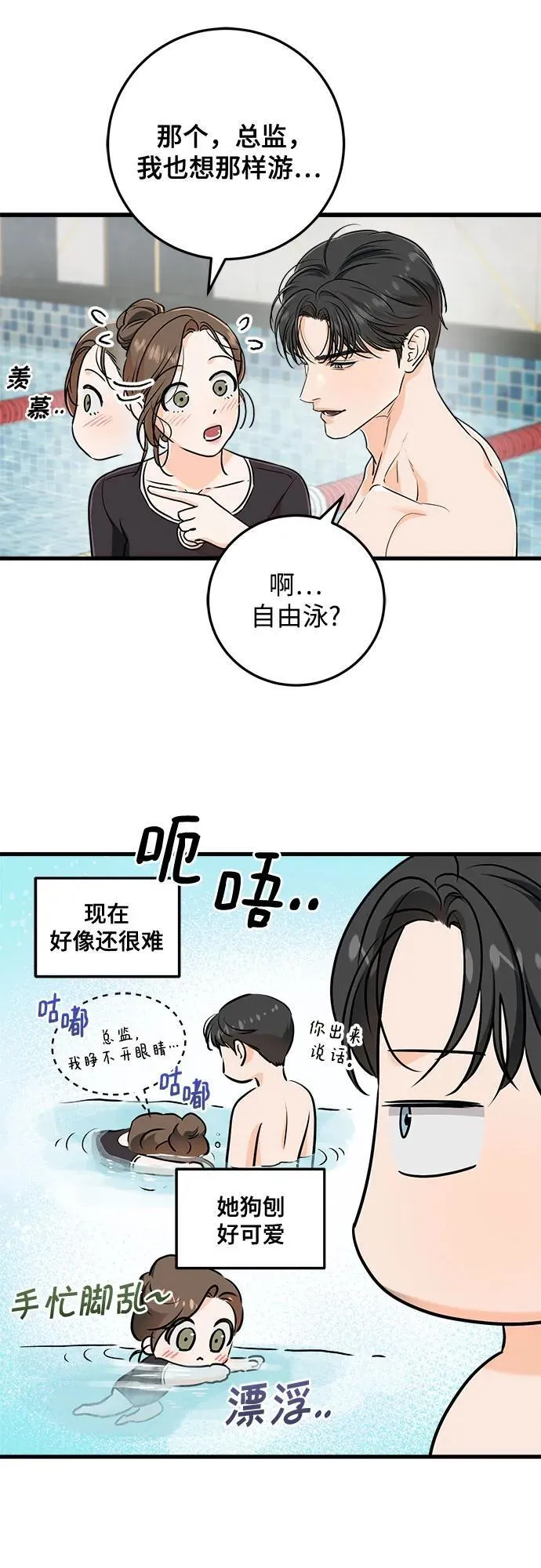 第49话11
