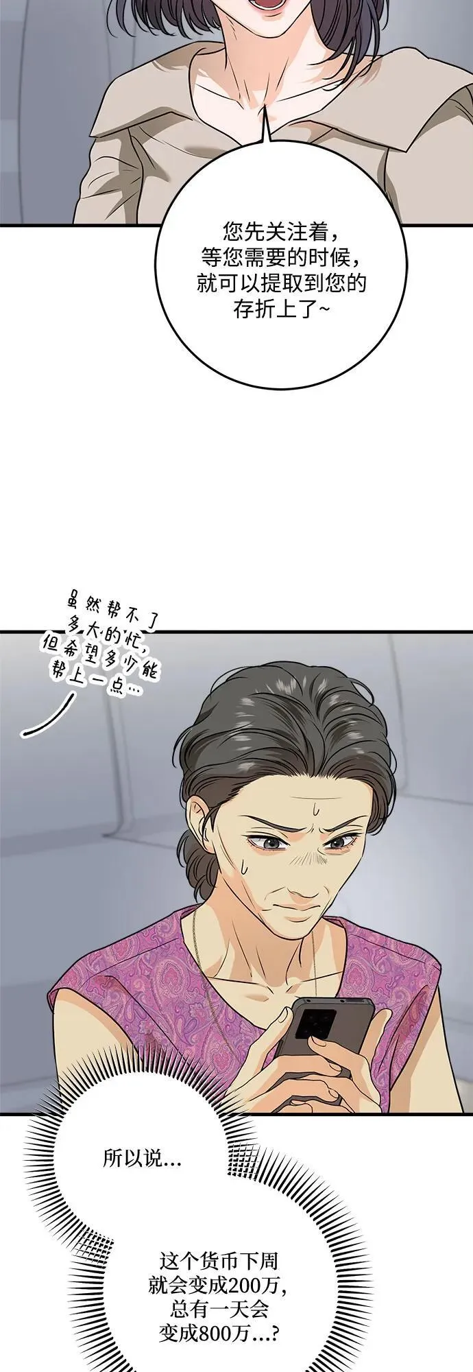第42话43