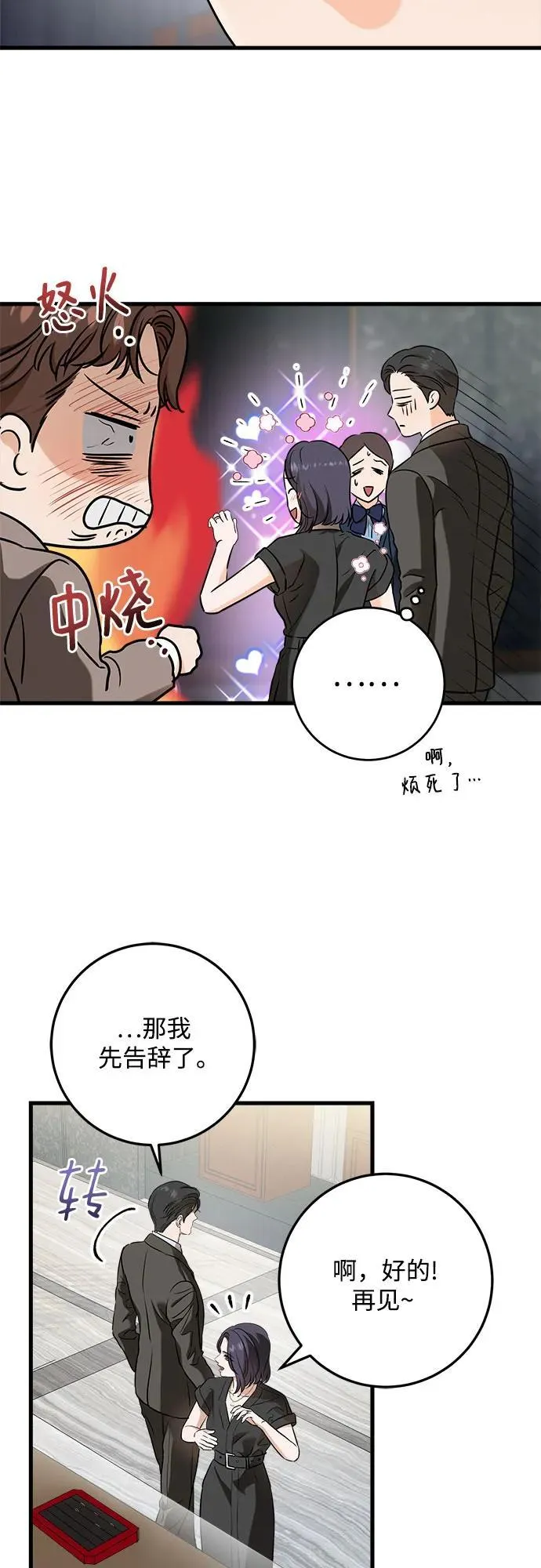 第44话10