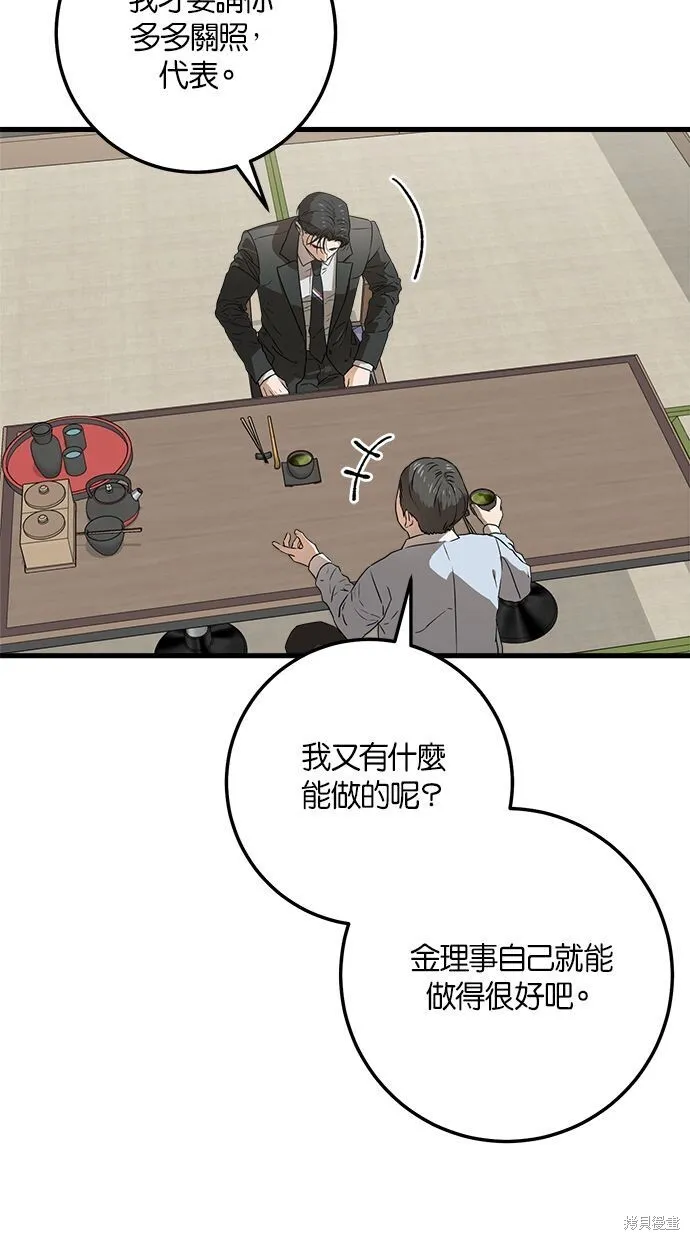 第4话3