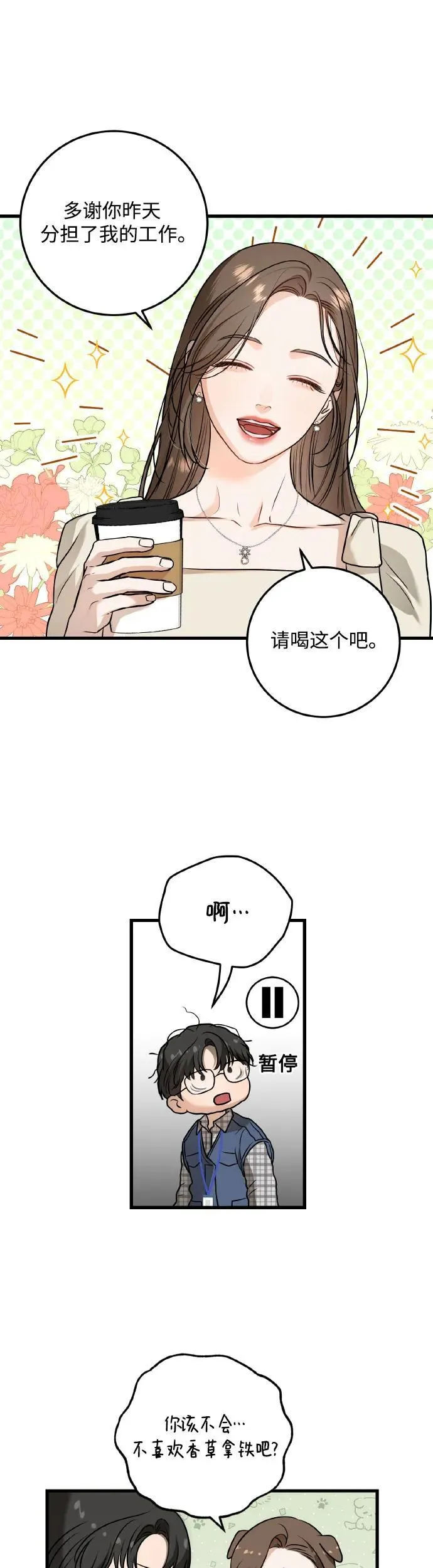 第23话3