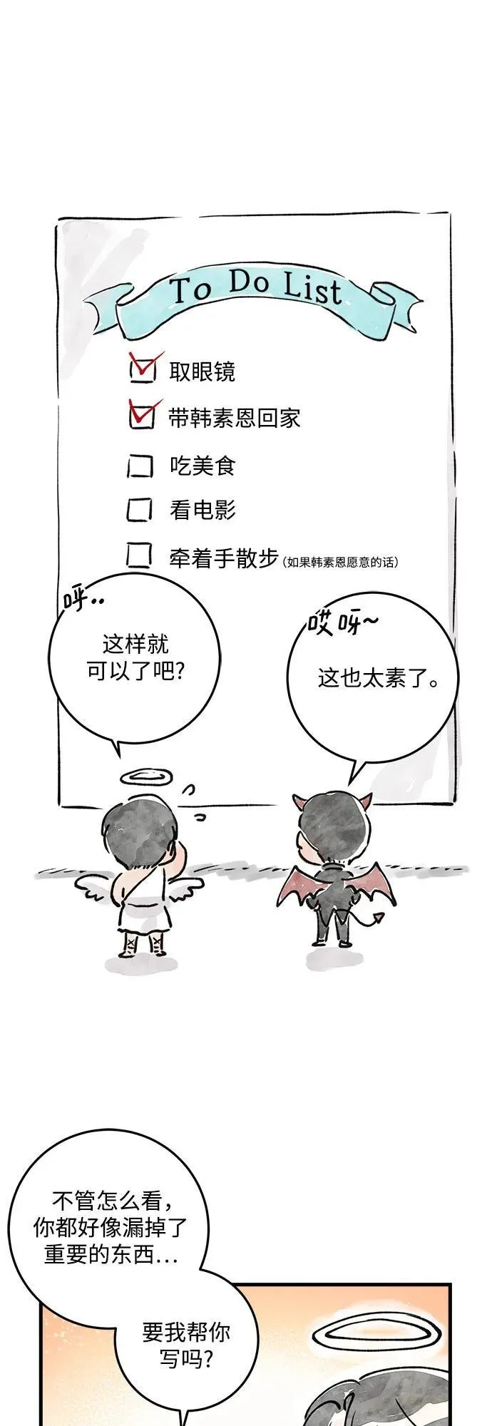 第37话50