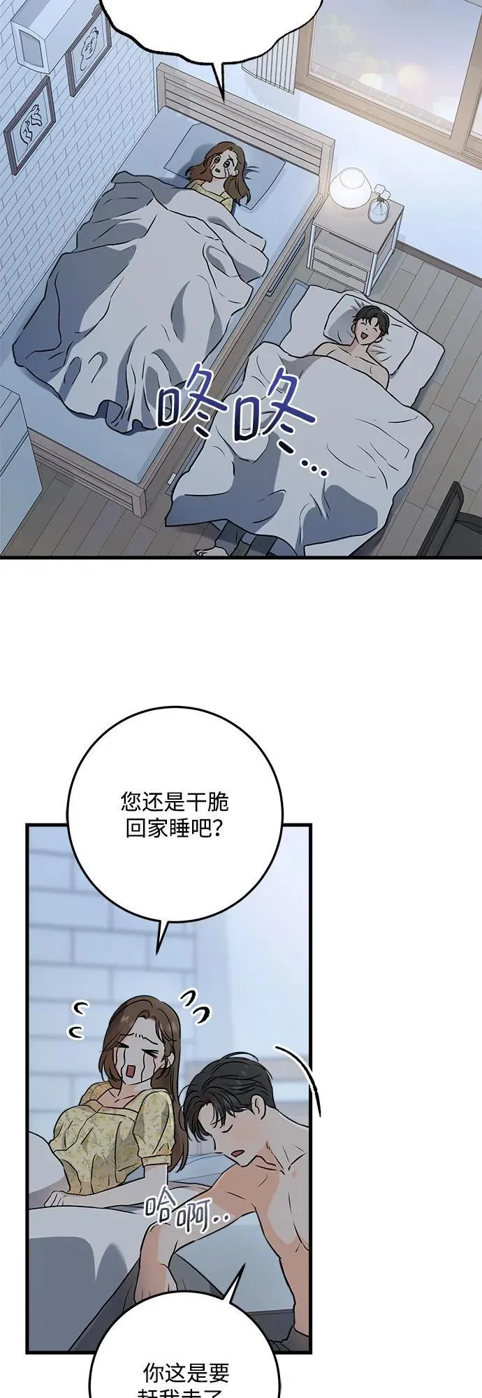 第56话20