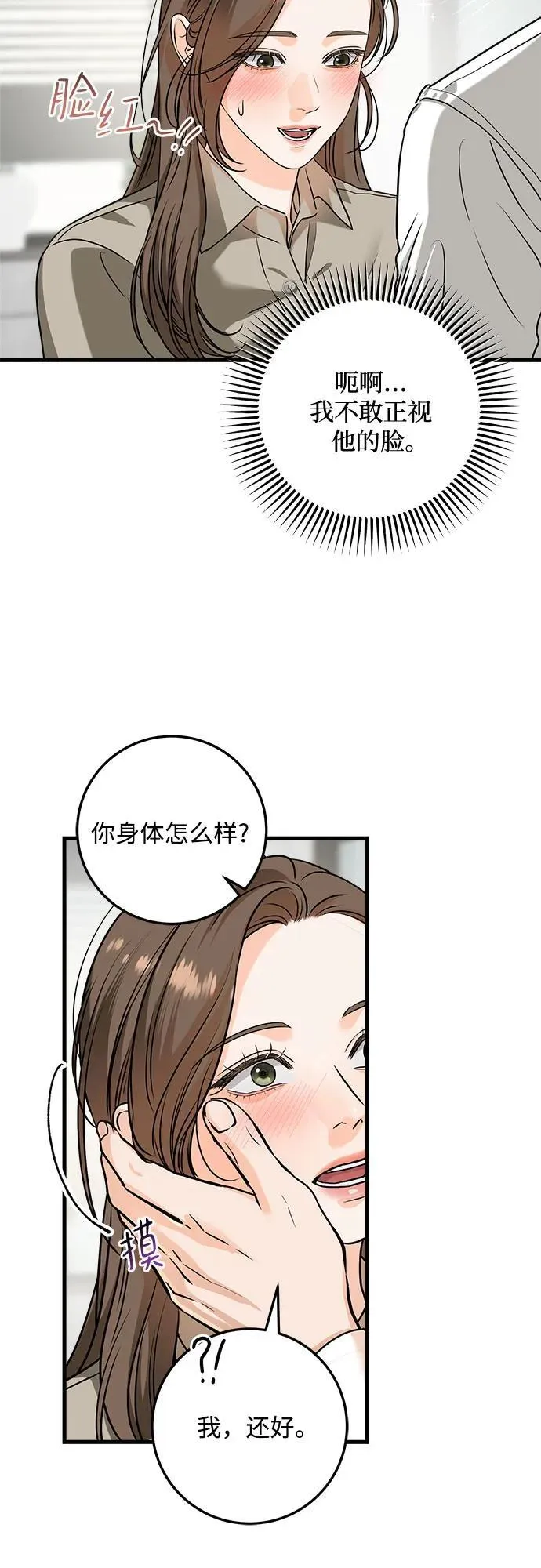 第39话17