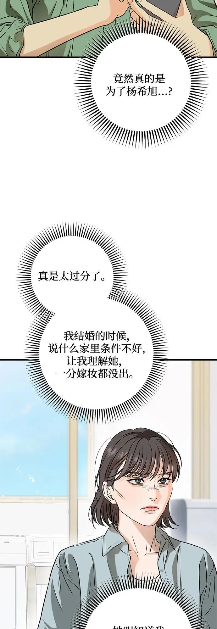 第54话5
