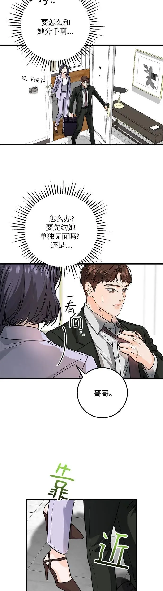 第19话20