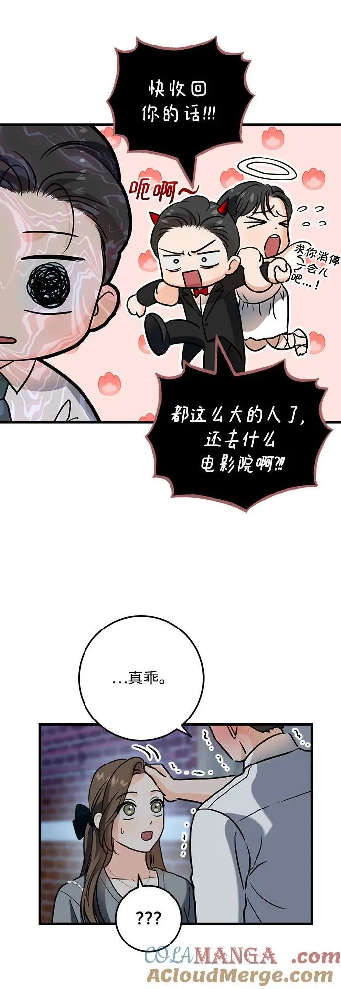 第44话33