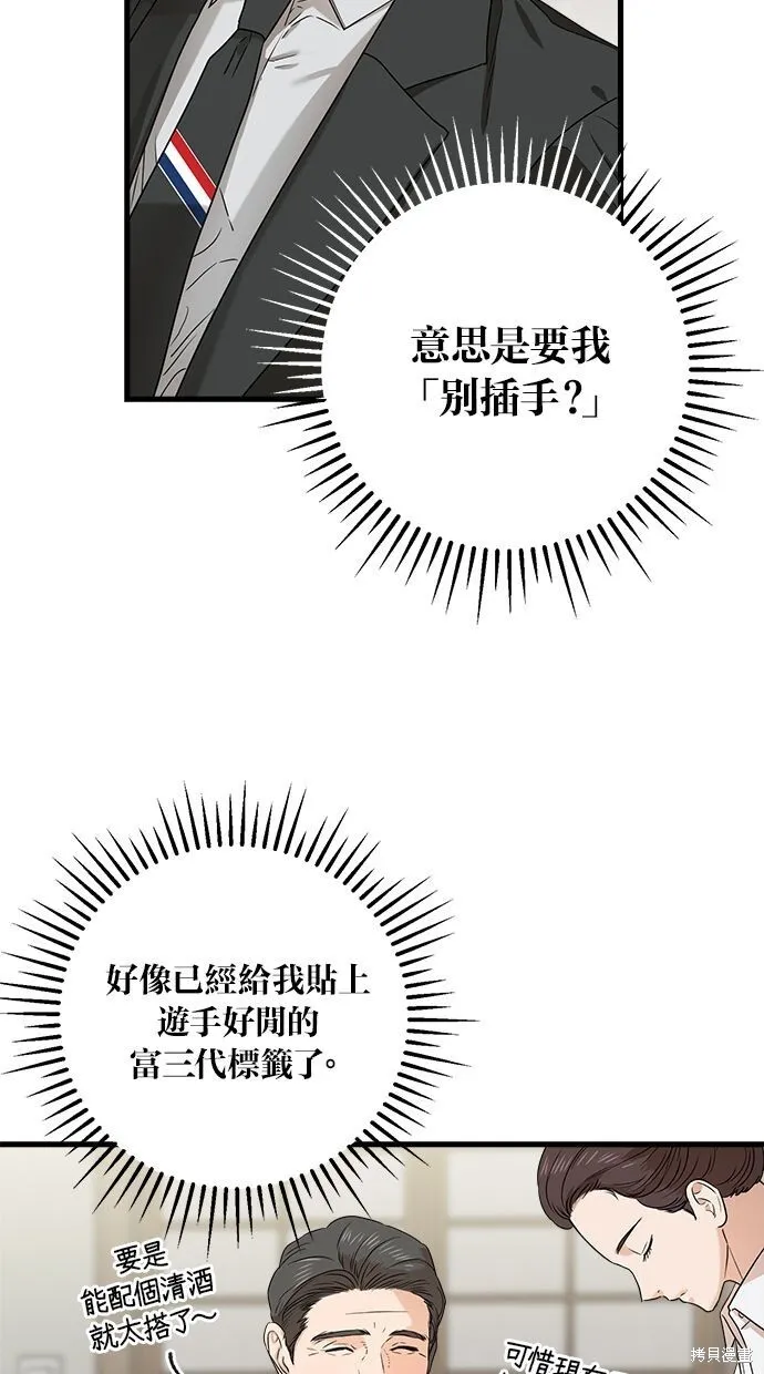 第4话23
