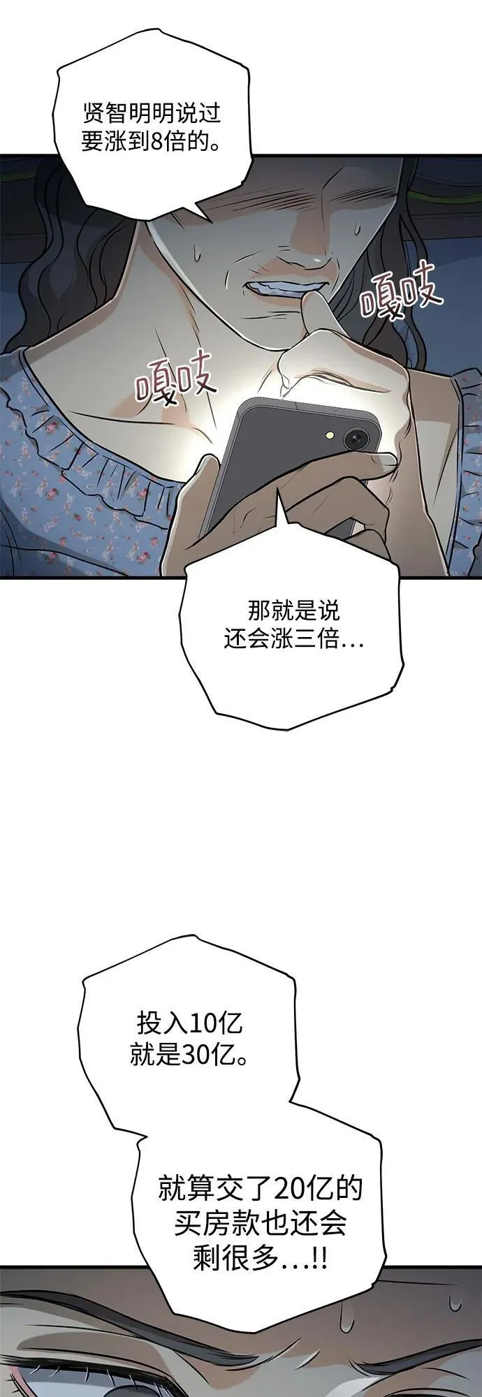 第48话49