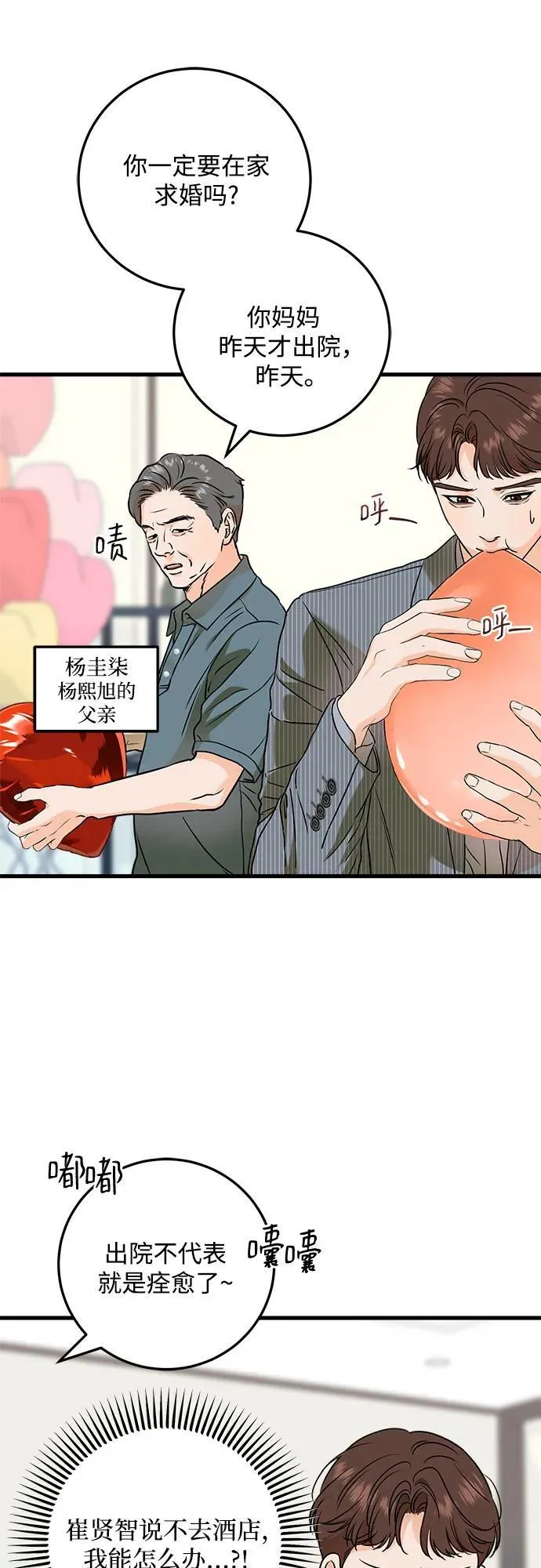第36话26