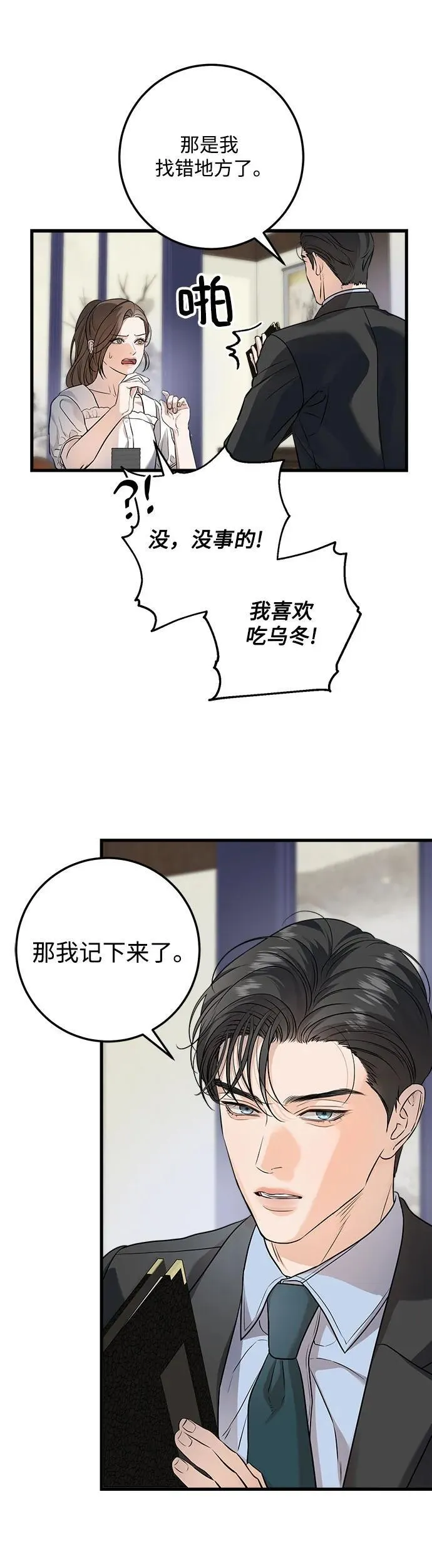 第16话34