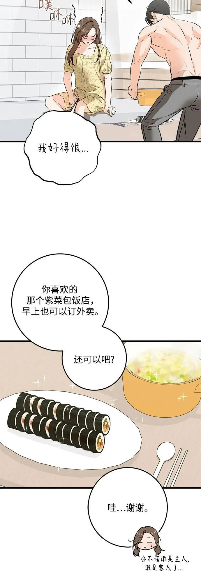 第56话49