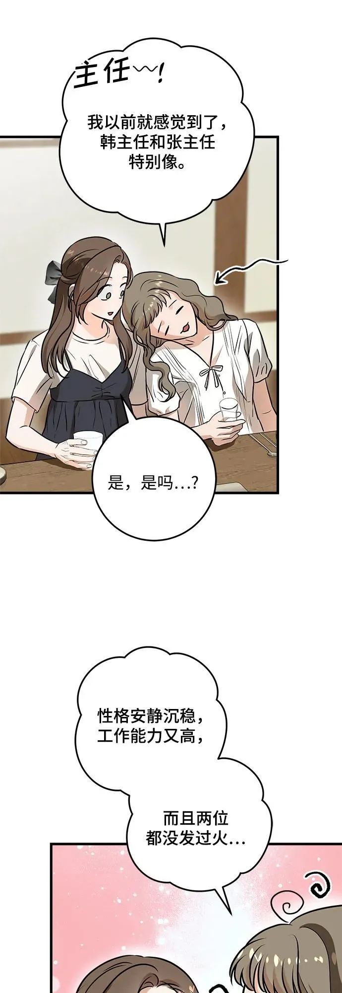 第54话31