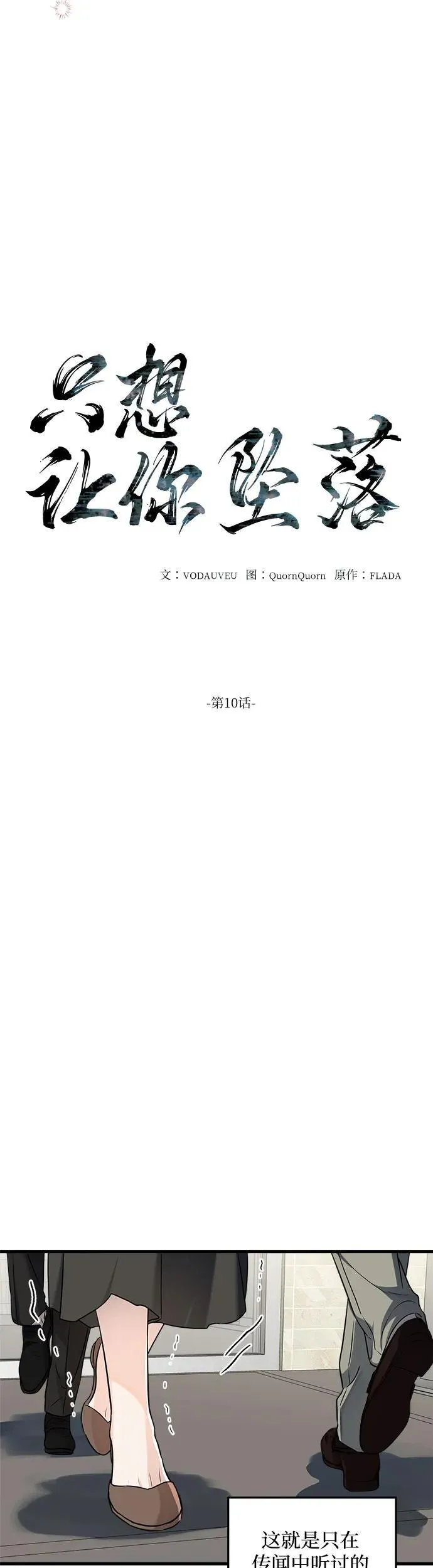 第10话16