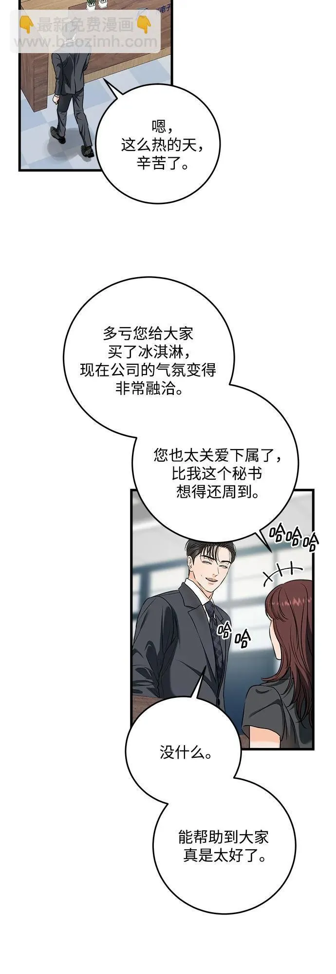 第31话2