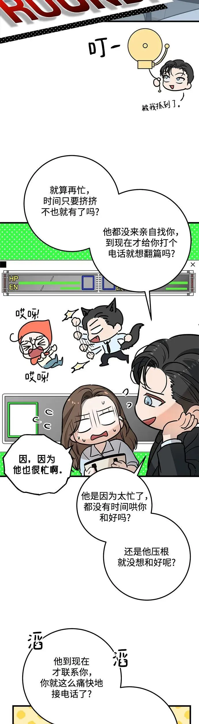 第14话30