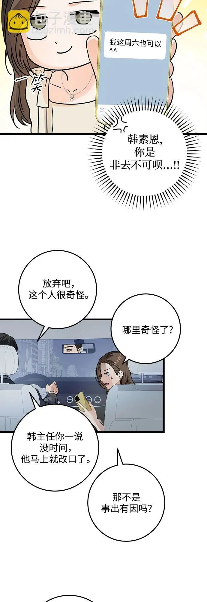 第24话34