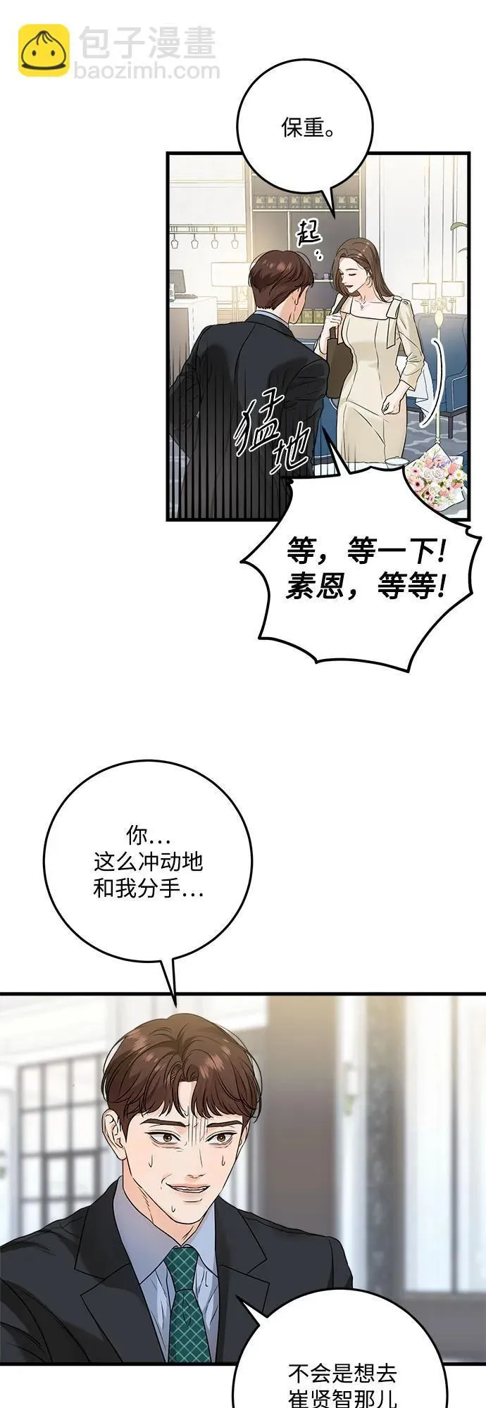 第24话3
