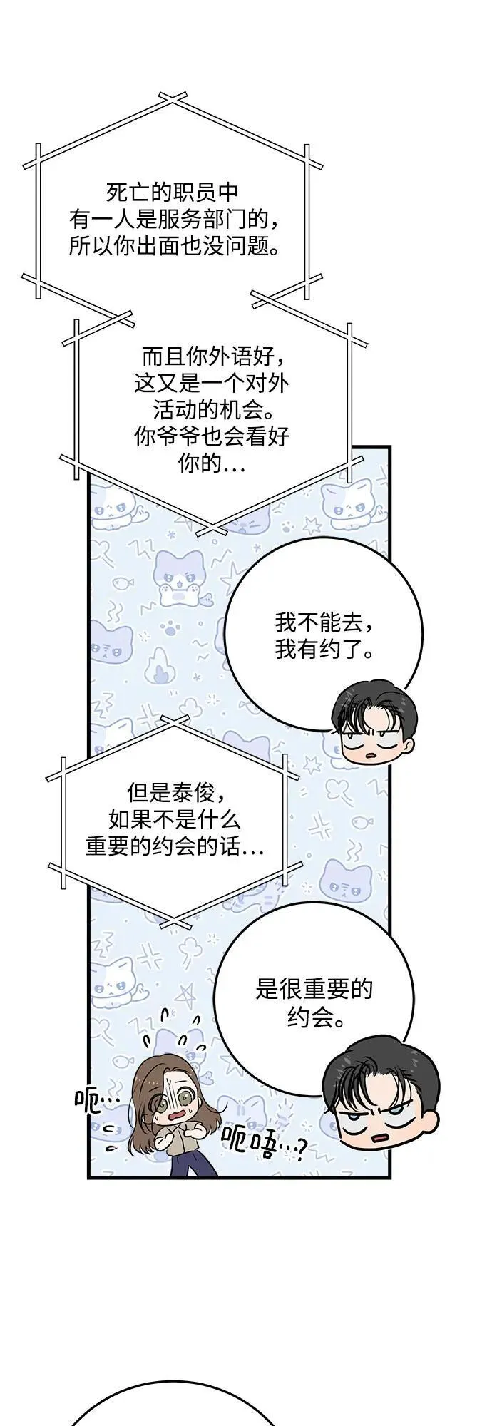 第39话41