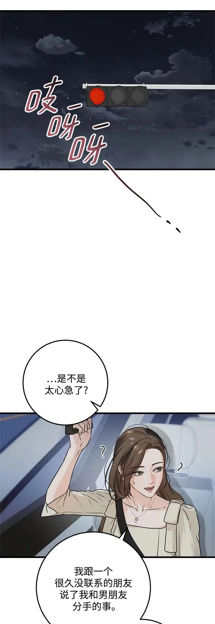 第24话27
