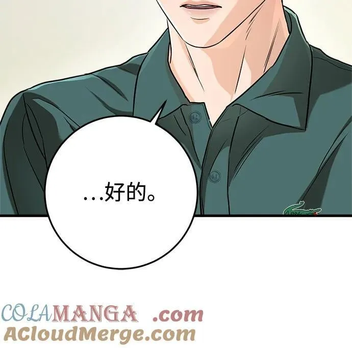 第54话51