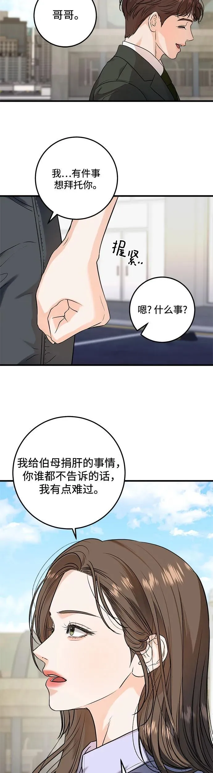第18话11