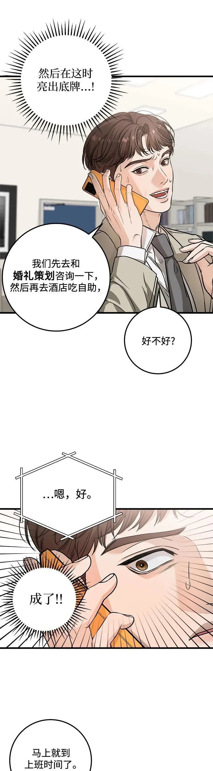 第15话14