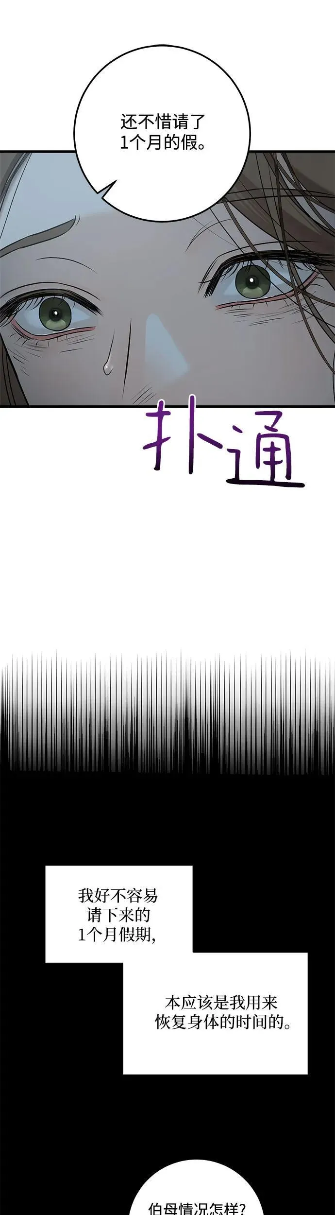 第14话37