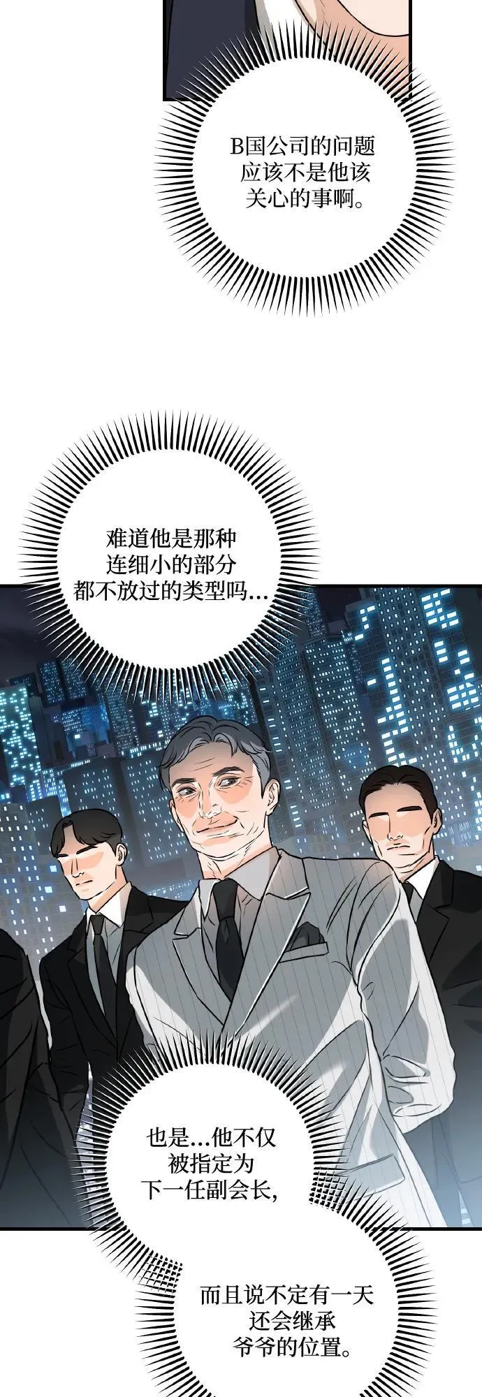 第40话34