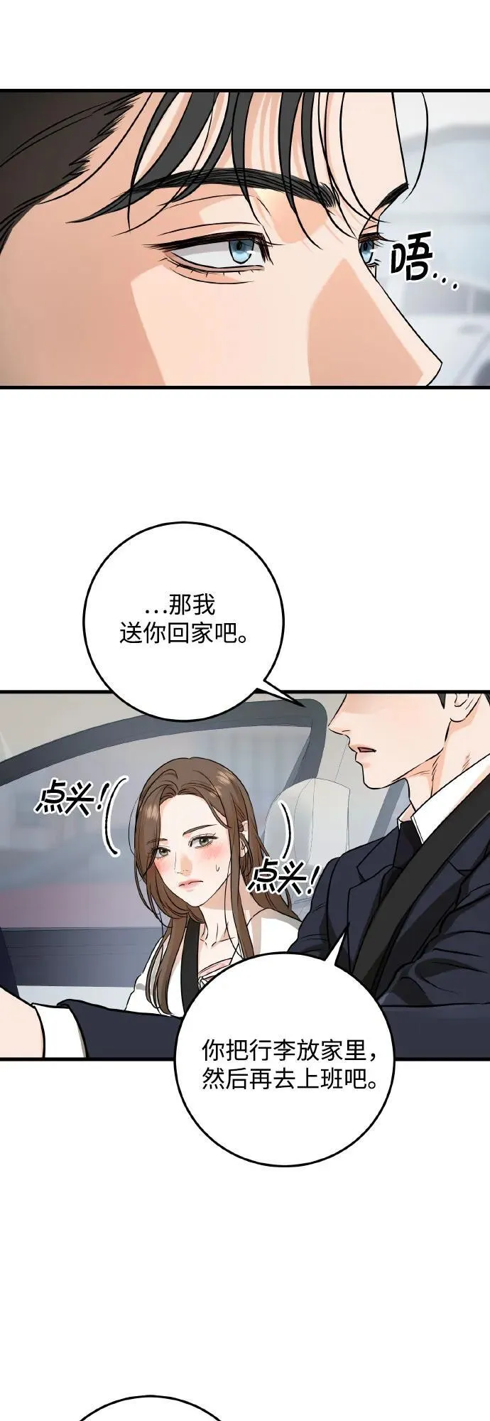 第40话8