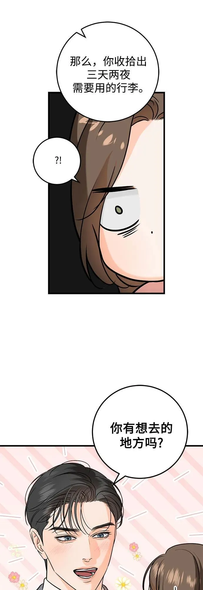 第36话19