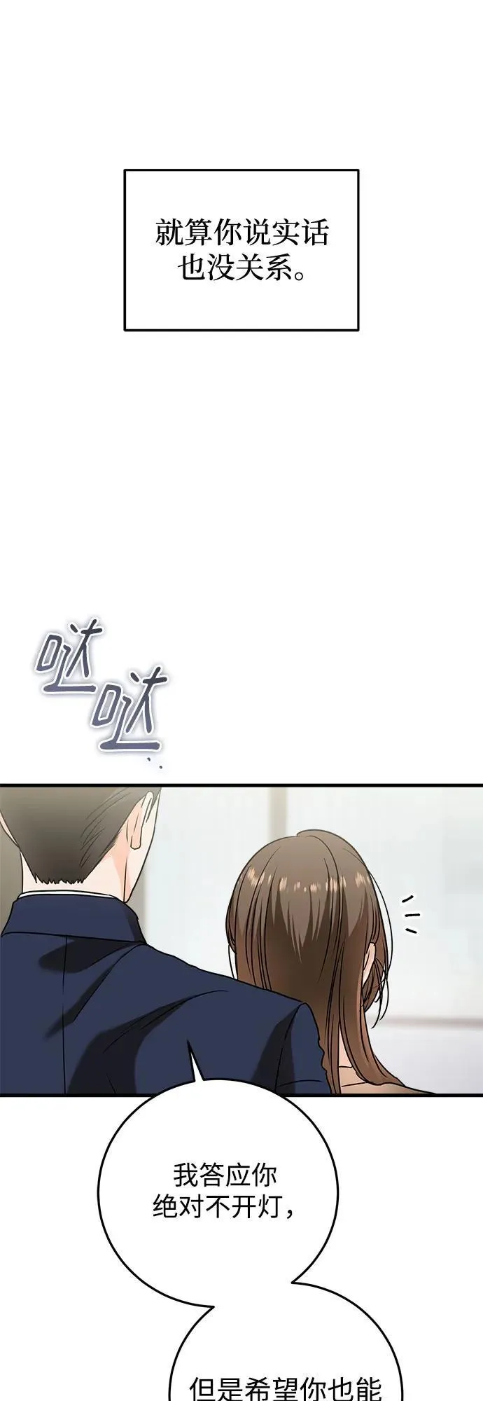第38话23