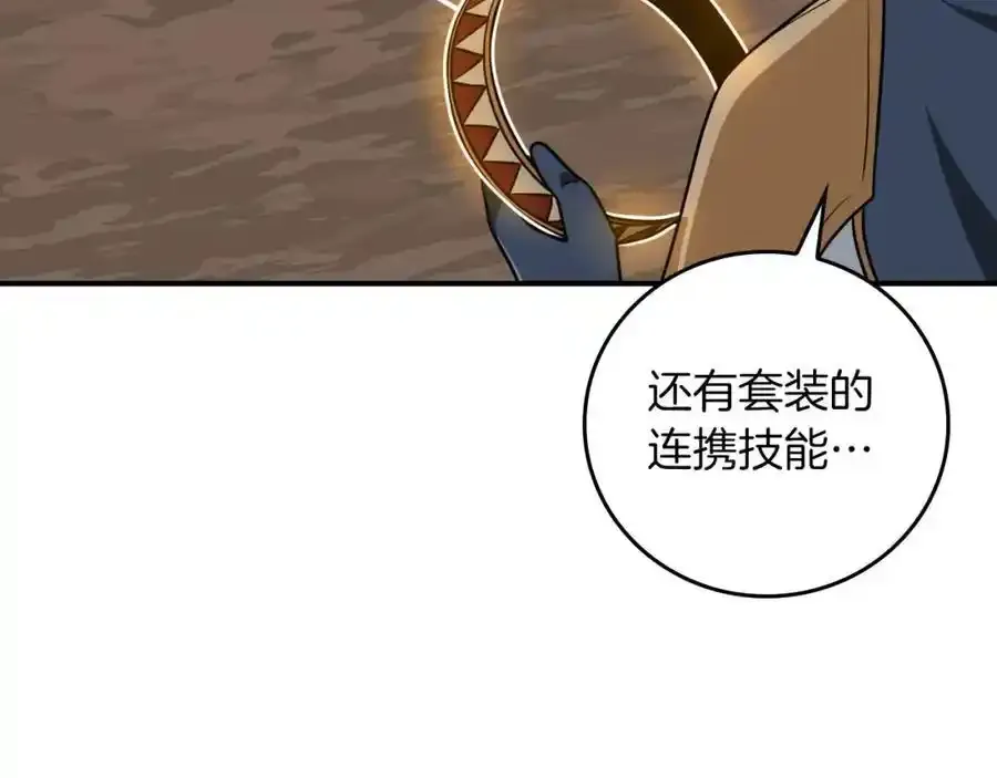 第87话 非公认的武器126