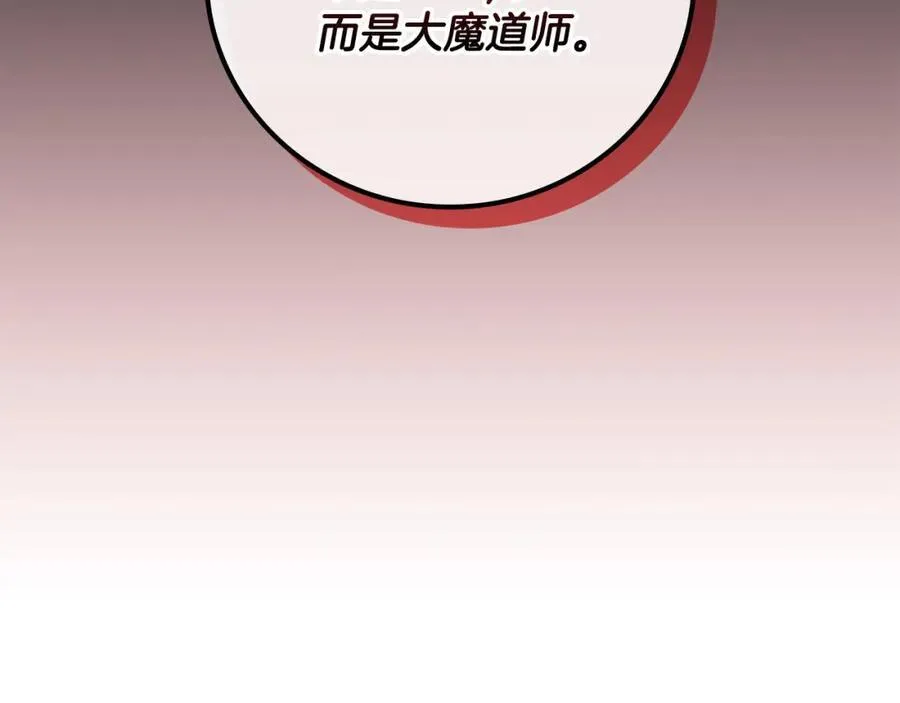 第91话 不能就这么放过他们！103
