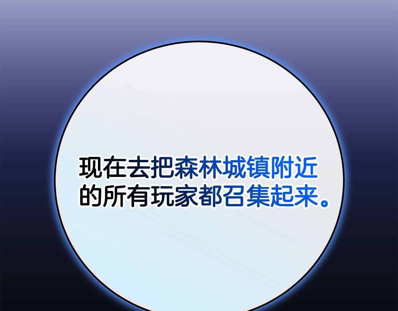 第68话 开始进攻265