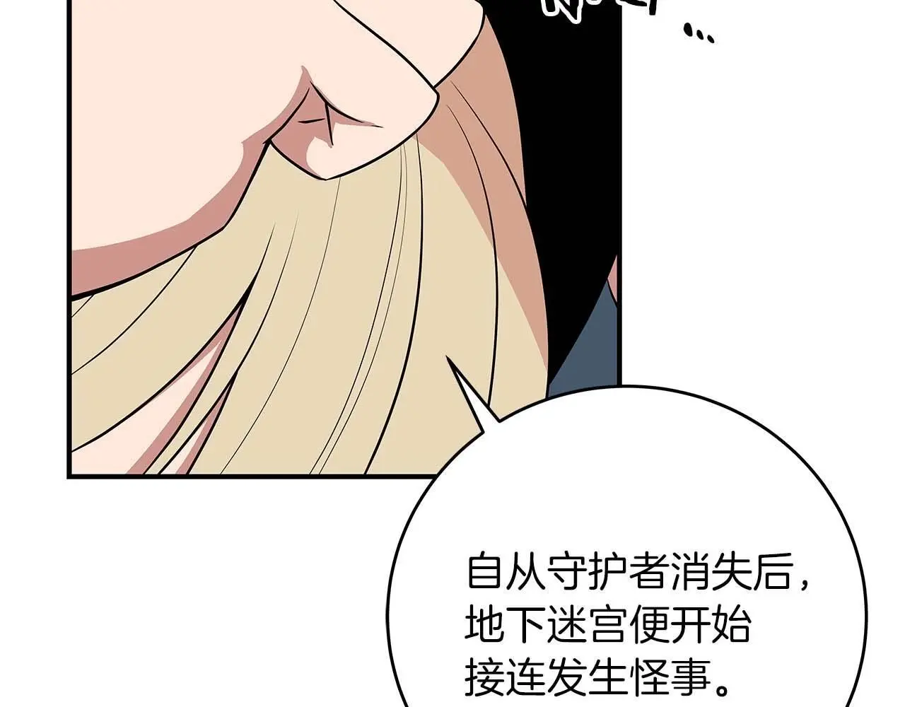 第78话 阿兹莫的委托23