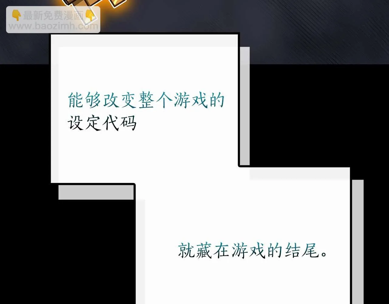 第二季完结篇 新的力量117