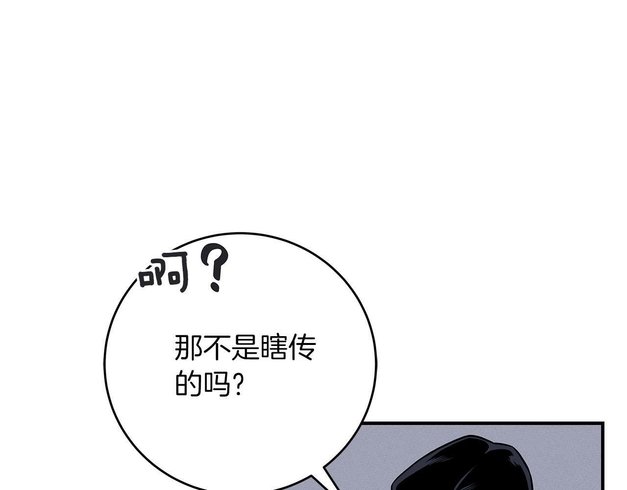 第44话 对立十大公会94