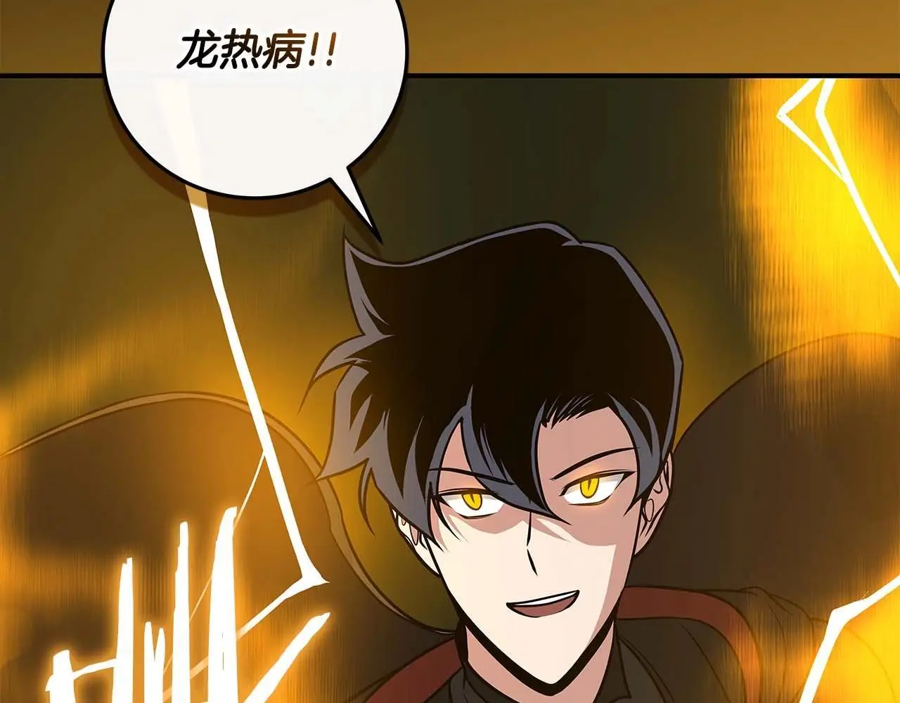 第77话 再次单刷228