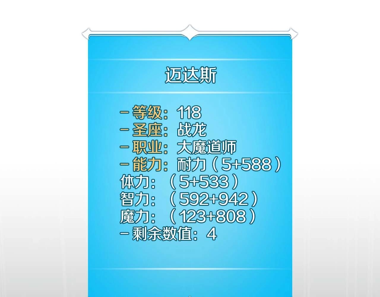 第71话 新协助者39