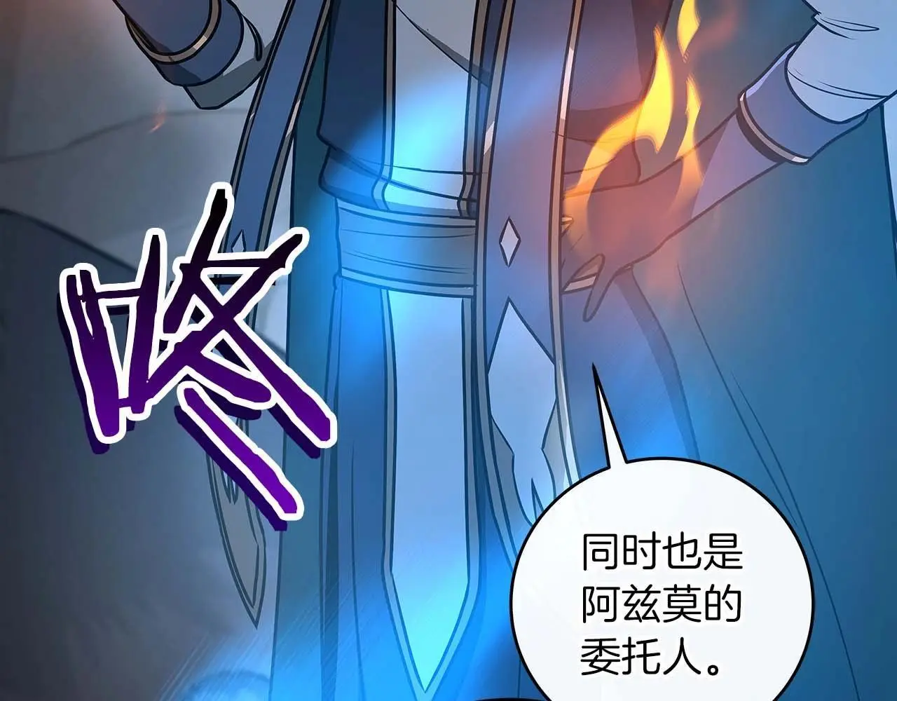 第82话 魔杖29