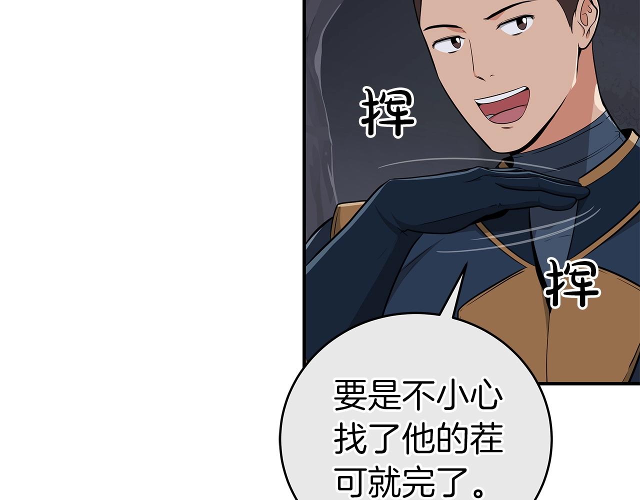 第19话 成为新星的机会142