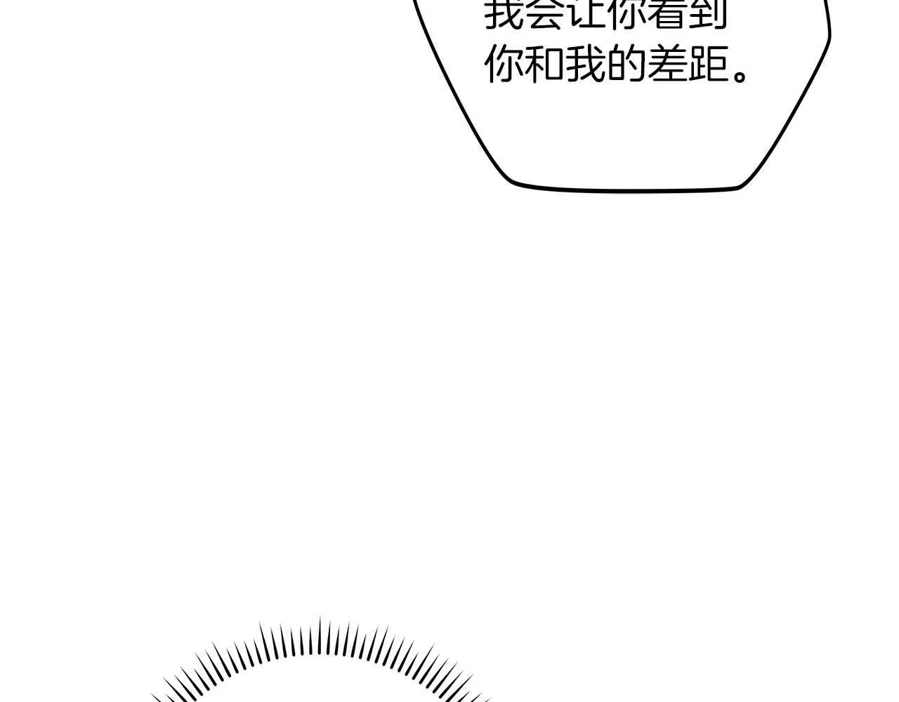 第83话 帕图的短剑80