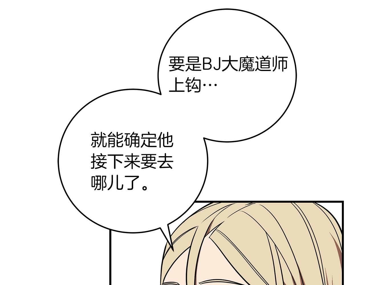 第62话 大鱼8
