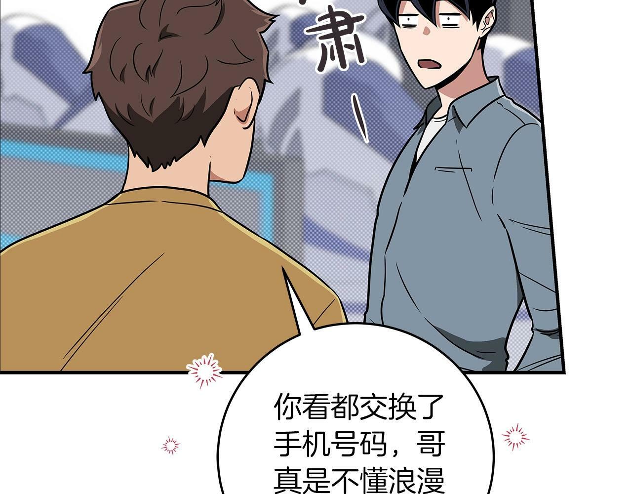第44话 对立十大公会67