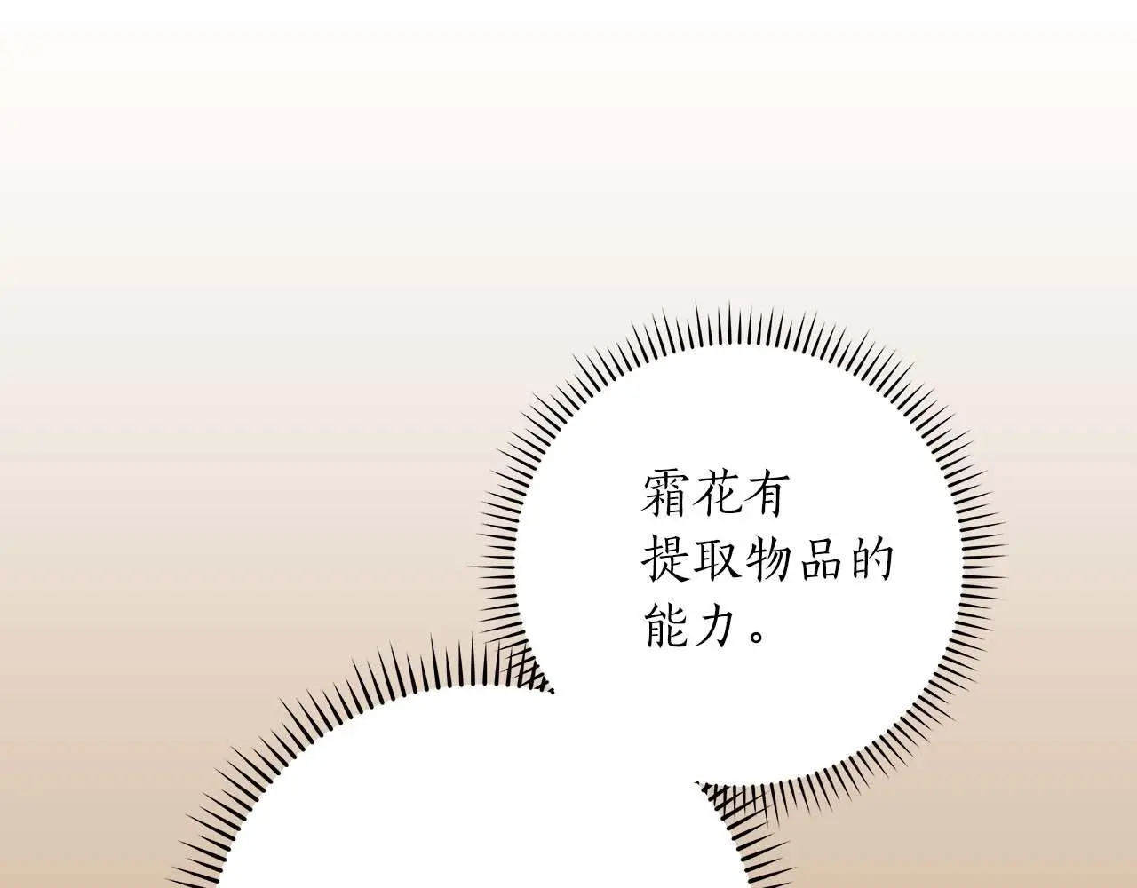 第81话 投资联手48