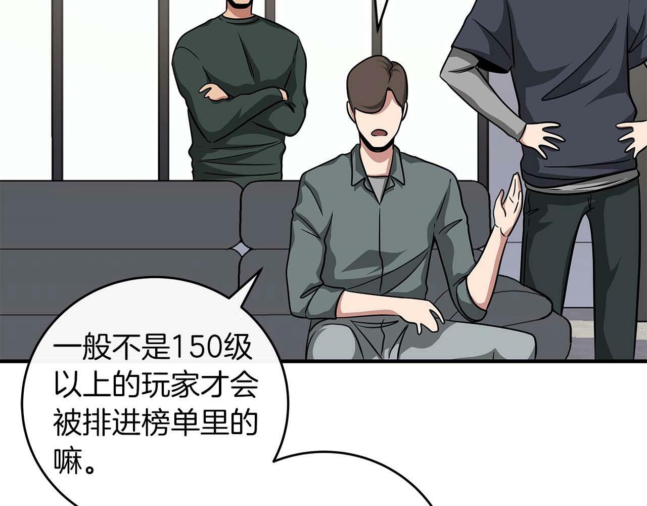 第49话 进入榜单67
