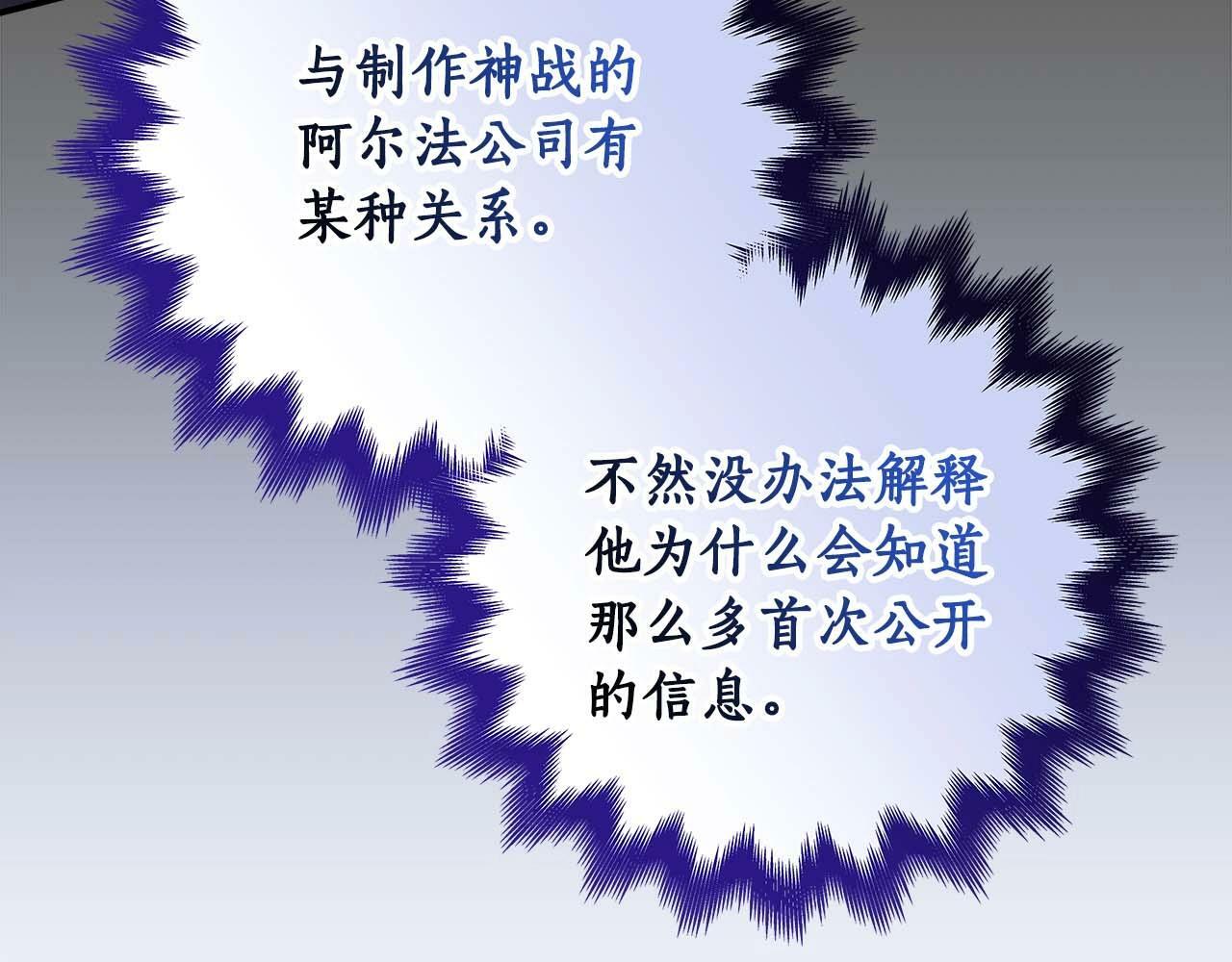 第61话 吞伽的白魔杖112